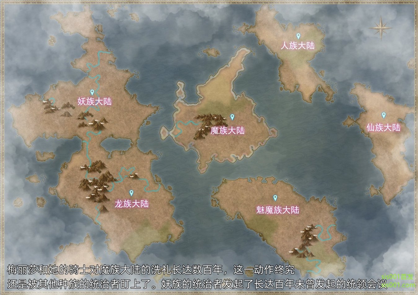 [OMG] 魔王传 2