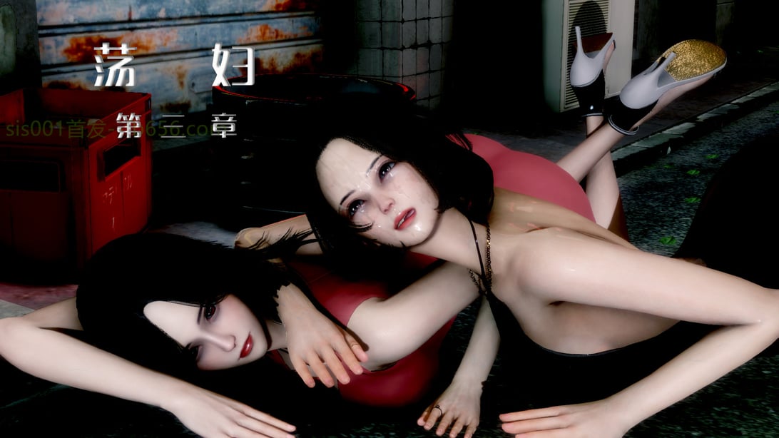 [番茄炒鸡蛋] 荡妇 3-在线ACG，视频动画，漫画，动漫，绅士游戏，3D漫画，福利图片