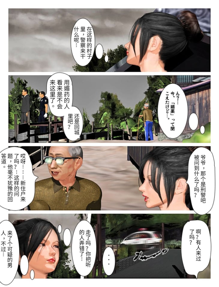 [个人机翻] [きるきん] 今日の美沙子さん 2019：4