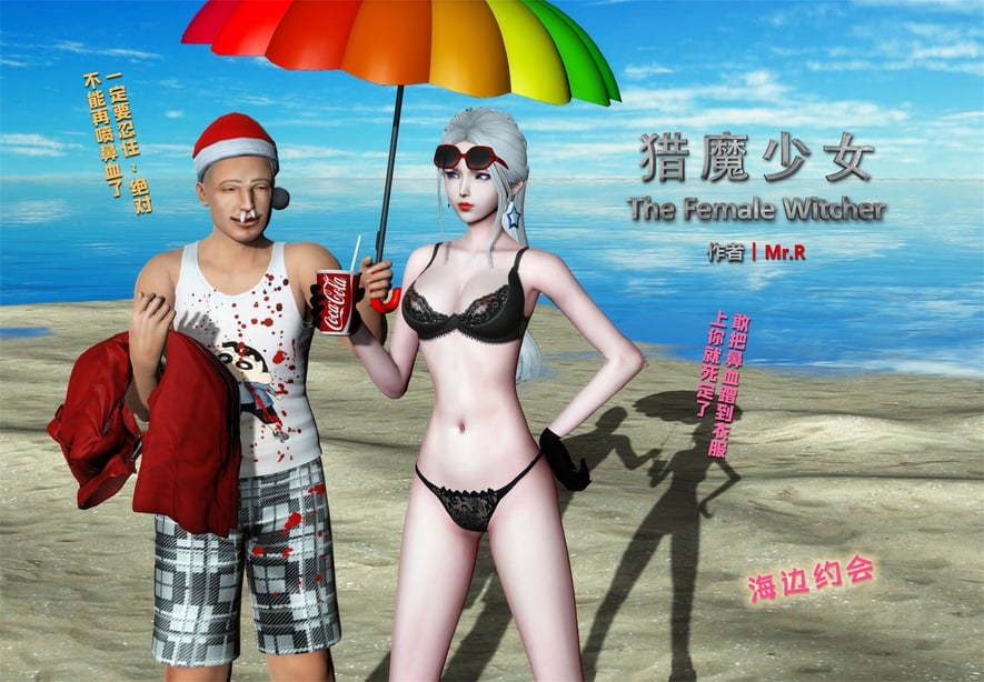 [Mr.R] 猎魔少女 第三话-在线ACG，视频动画，漫画，动漫，绅士游戏，3D漫画，福利图片