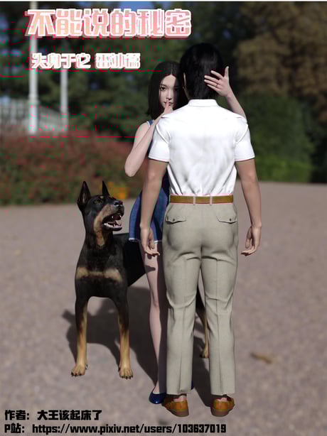 [大王该起床了] 失身于它 番外篇 不能说的秘密 - 在线ACG，视频动画，漫画，动漫，绅士游戏，3D漫画，福利图片-在线ACG，视频动画，漫画，动漫，绅士游戏，3D漫画，福利图片