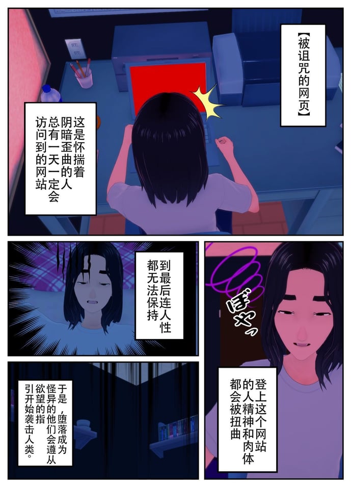 [不咕鸟汉化组] 乗っ取られた魔法少女の悲剧