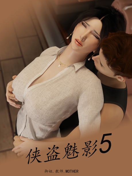 [hongdou1314]侠盗魅影05-在线ACG，视频动画，漫画，动漫，绅士游戏，3D漫画，福利图片