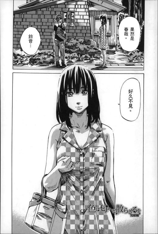 图片[2]-[MARUTA] 长身で无口の彼女が発情してきたらエロいよね？ [中国翻訳] - 在线ACG，视频动画，漫画，动漫，绅士游戏，3D漫画，福利图片-在线ACG，视频动画，漫画，动漫，绅士游戏，3D漫画，福利图片