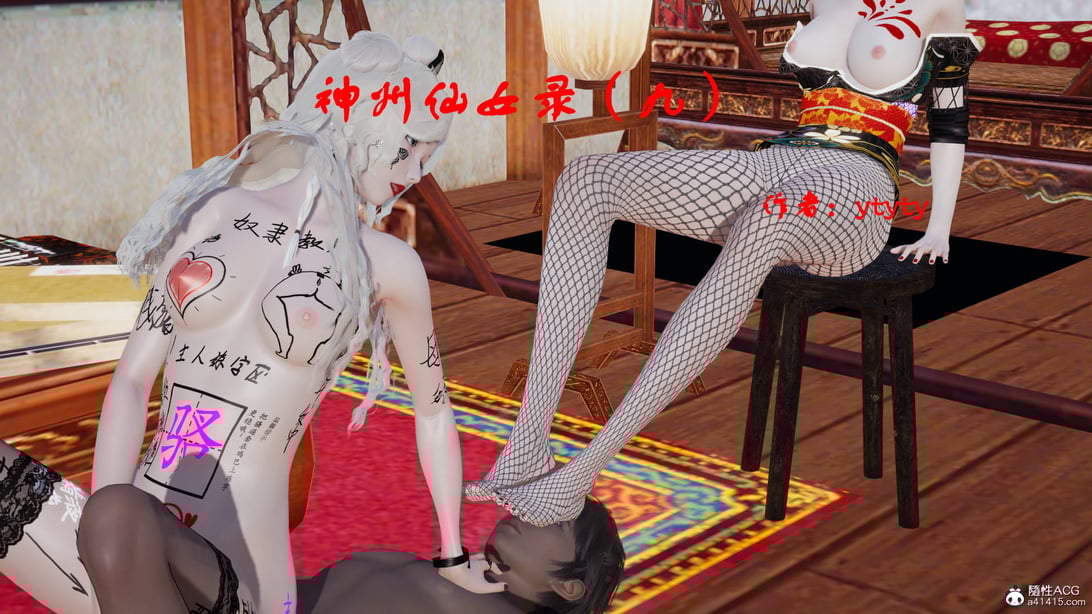 神州仙女录9-12-在线ACG，视频动画，漫画，动漫，绅士游戏，3D漫画，福利图片