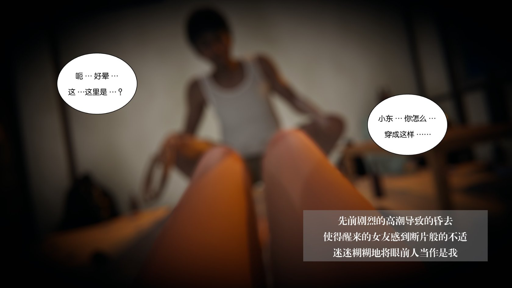 我的女友小冰8