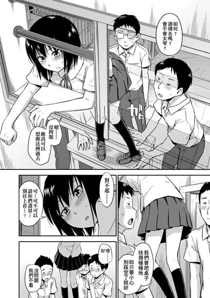 图片[3]-[鹤田文学] カクレコト [中国翻訳] [无修正] [DL版] - 在线ACG，视频动画，漫画，动漫，绅士游戏，3D漫画，福利图片-在线ACG，视频动画，漫画，动漫，绅士游戏，3D漫画，福利图片