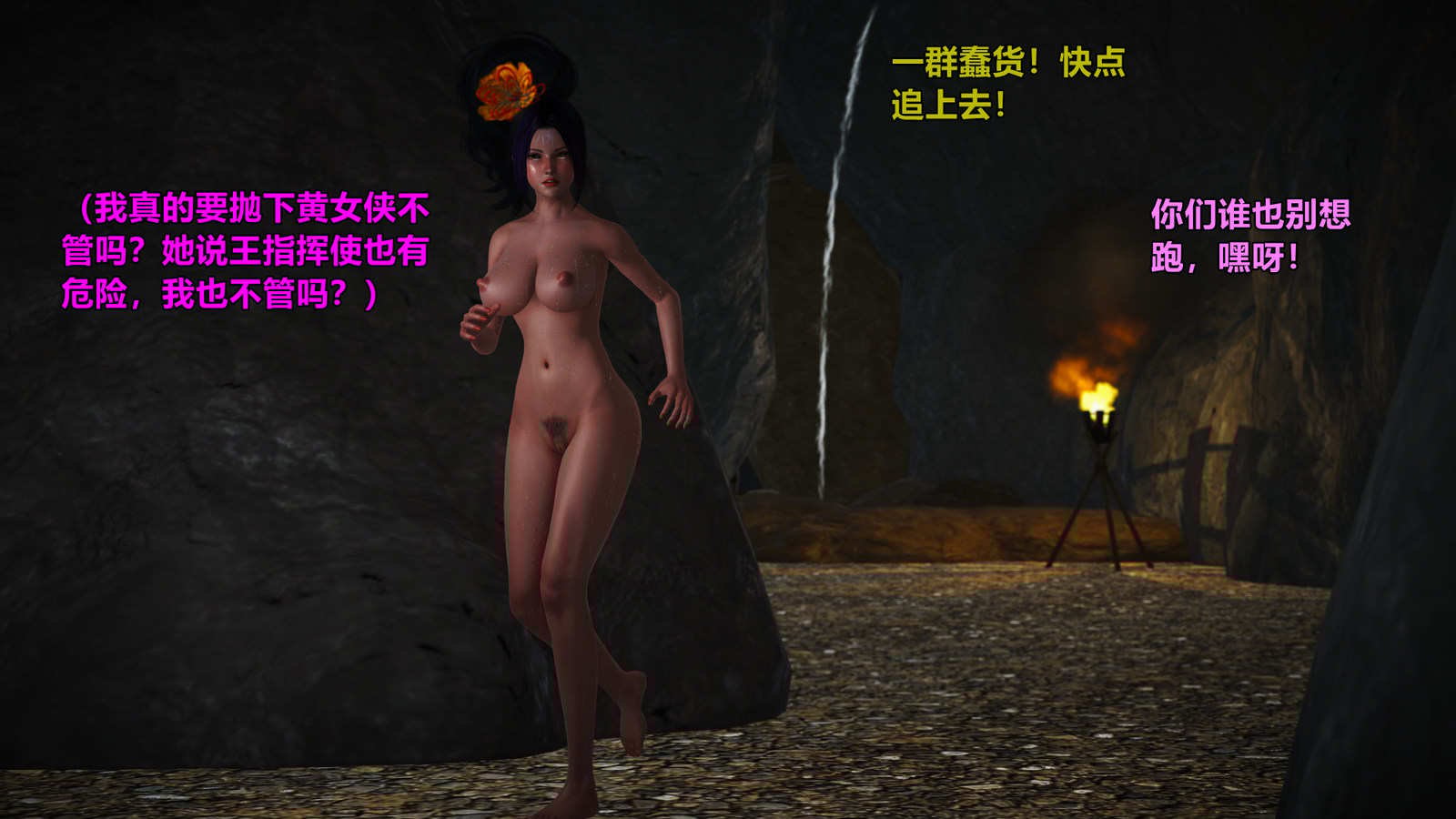 黄蓉襄阳后记22
