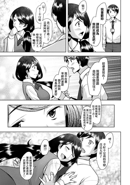 图片[3]-[堺はまち] お気に♀ママ｜最爱的♀马麻 [中国翻訳] [无修正] [DL版] - 在线ACG，视频动画，漫画，动漫，绅士游戏，3D漫画，福利图片-在线ACG，视频动画，漫画，动漫，绅士游戏，3D漫画，福利图片