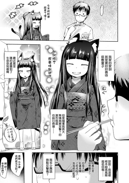 图片[2]-[yam] あやかしえにし [中国翻訳] [无修正] [DL版] - 在线ACG，视频动画，漫画，动漫，绅士游戏，3D漫画，福利图片-在线ACG，视频动画，漫画，动漫，绅士游戏，3D漫画，福利图片