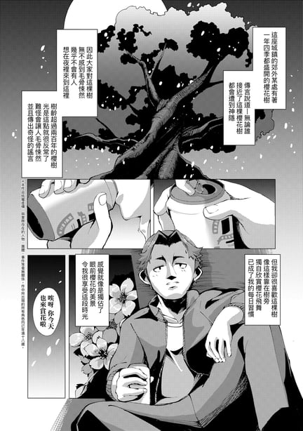 图片[2]-[ゑぬ] 一夜人世逢瀬のままに [中国翻訳] [无修正] [DL版] - 在线ACG，视频动画，漫画，动漫，绅士游戏，3D漫画，福利图片-在线ACG，视频动画，漫画，动漫，绅士游戏，3D漫画，福利图片