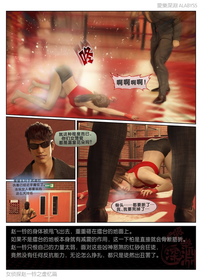 [爱乐深渊] 女侦探赵一铃 虚忆篇2.000