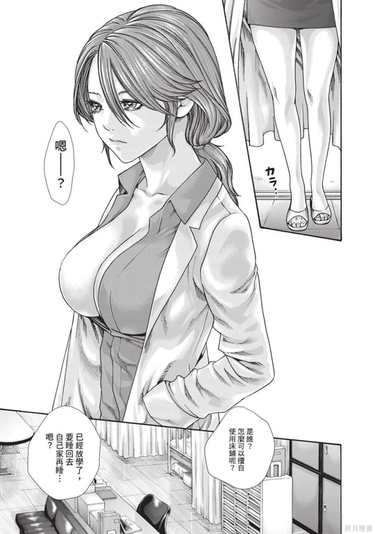 图片[2]-[春辉] センセ。（妄想老师）14 - 在线ACG，视频动画，漫画，动漫，绅士游戏，3D漫画，福利图片-在线ACG，视频动画，漫画，动漫，绅士游戏，3D漫画，福利图片