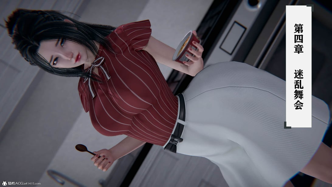 [W_XHNB] 美妙出租屋 4-在线ACG，视频动画，漫画，动漫，绅士游戏，3D漫画，福利图片