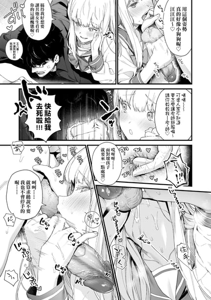 图片[3]-[まめおじたん] Knospenmädchen｜花蕊少女 [中国翻訳] [无修正] [DL版] - 在线ACG，视频动画，漫画，动漫，绅士游戏，3D漫画，福利图片-在线ACG，视频动画，漫画，动漫，绅士游戏，3D漫画，福利图片