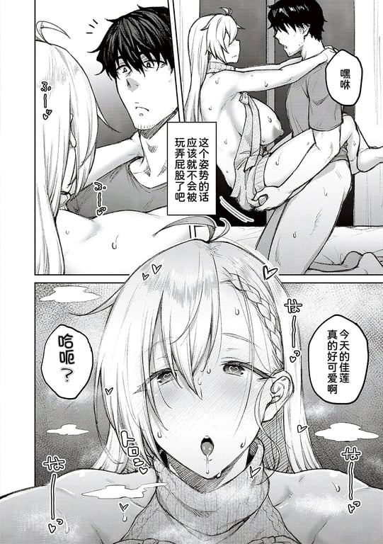 图片[3]-[甜族星人汉化][広弥] ハニーテンプテーション + デジタル特装版♥限定特典 次はこうはいかないからな!后日谈 [DL版] - 在线ACG，视频动画，漫画，动漫，绅士游戏，3D漫画，福利图片-在线ACG，视频动画，漫画，动漫，绅士游戏，3D漫画，福利图片