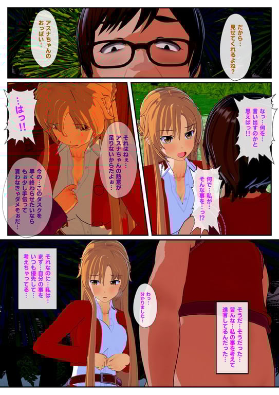 图片[3]-[NosukeDeLibido] SOTO ARAREMO ONADOLL - 第02话 艶の世界(后编) (ソードアート・オンライン) - 在线ACG，视频动画，漫画，动漫，绅士游戏，3D漫画，福利图片-在线ACG，视频动画，漫画，动漫，绅士游戏，3D漫画，福利图片