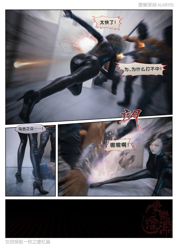 [爱乐深渊] 女侦探赵一铃 虚忆篇 2.236