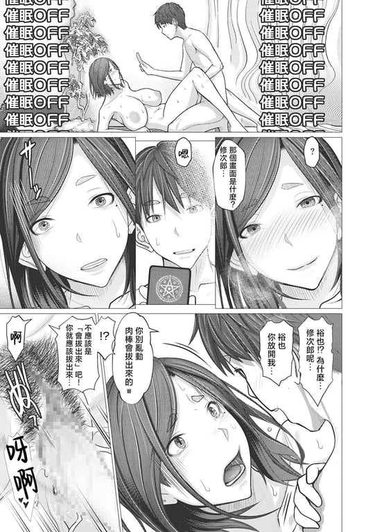 图片[3]-[江森うき] 浮気未遂母は息子に堕ちる [中国翻訳] - 在线ACG，视频动画，漫画，动漫，绅士游戏，3D漫画，福利图片-在线ACG，视频动画，漫画，动漫，绅士游戏，3D漫画，福利图片