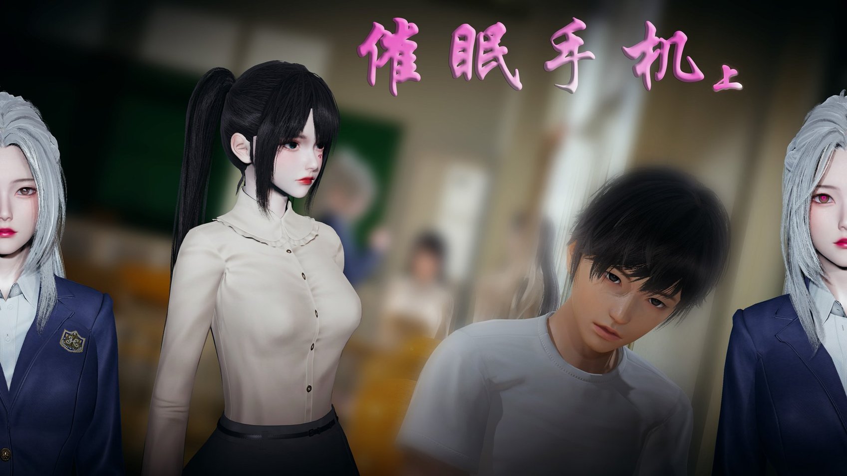[Heath] 催眠手机（上）