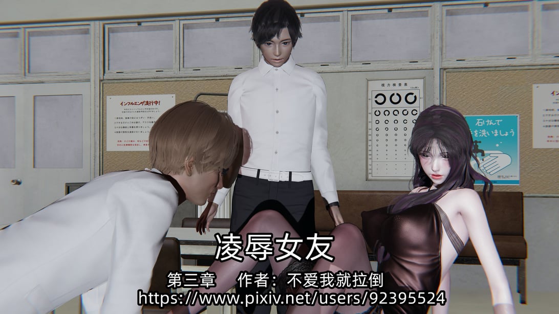 [不爱我就拉倒] 凌辱女友 03（无水印、无码） - 在线ACG，视频动画，漫画，动漫，绅士游戏，3D漫画，福利图片-在线ACG，视频动画，漫画，动漫，绅士游戏，3D漫画，福利图片