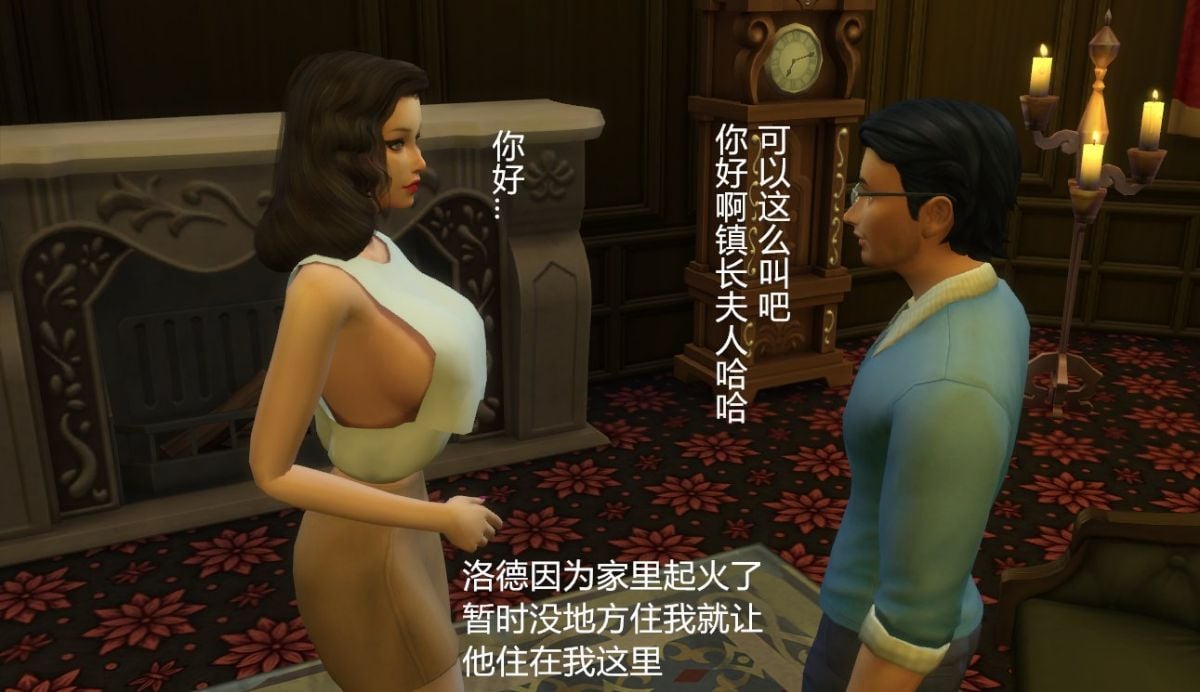 [3D]艳母斯嘉丽 番外3-偷情
