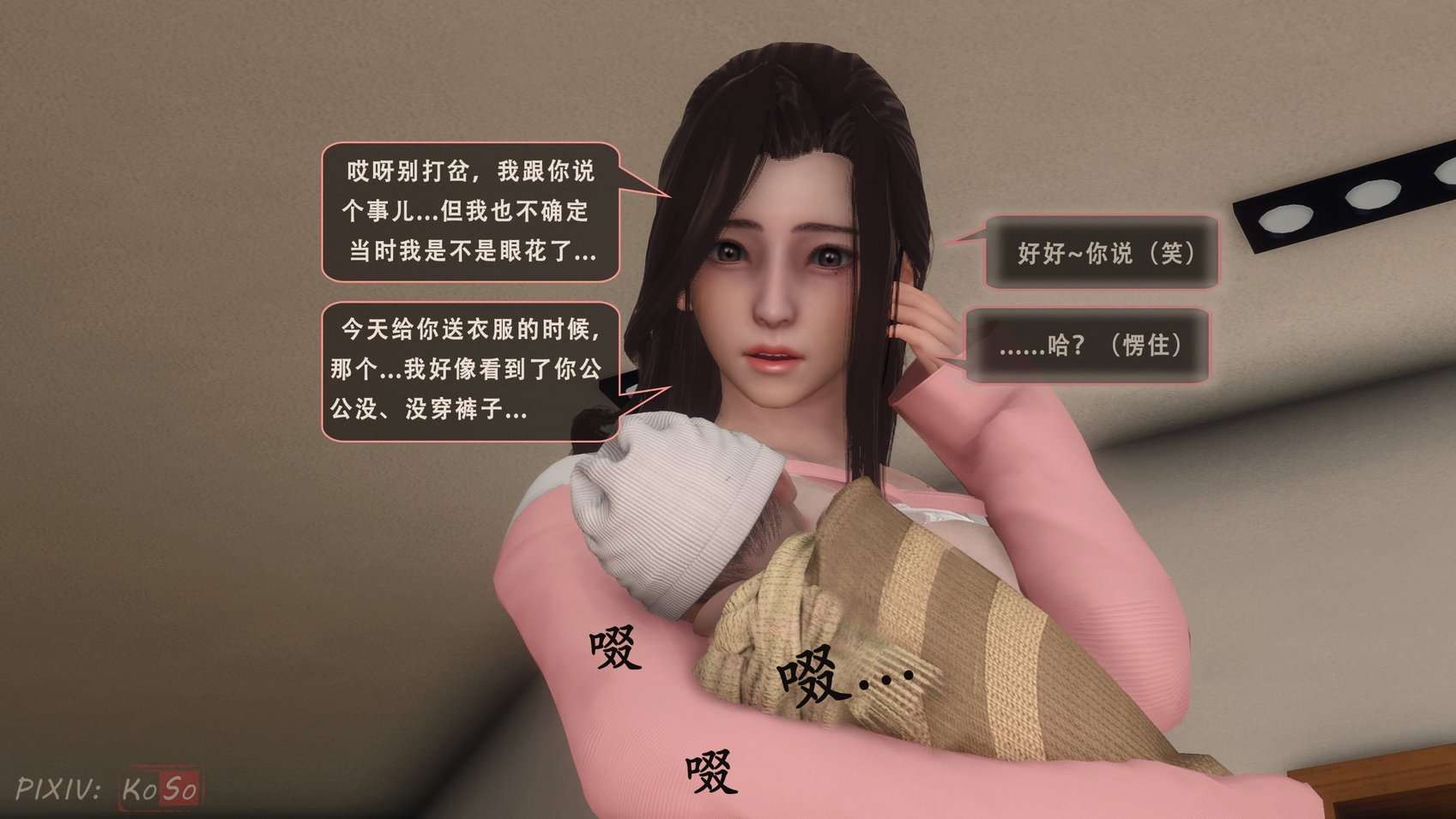 [KOSO] 天伦 2（下）