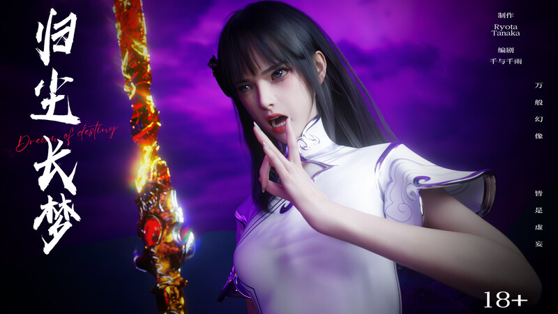 [中文][新漫][3D]逆转HD_第二季-归尘长梦01-10+IF_01-04+番外-女帝篇[黑丝.无水印版]-中文绅士游戏下载,黄游,色情手机游戏,绅士漫画,里番