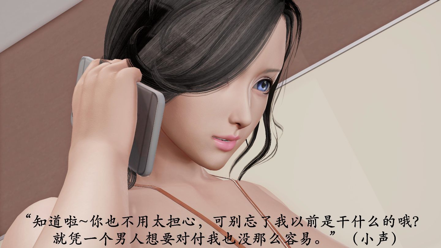 [3D]猎罪之花的陨落01-02