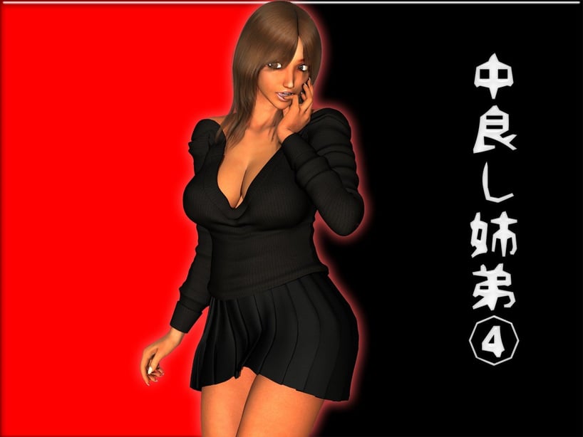 [M&U] 中良し兄妹4-在线ACG，视频动画，漫画，动漫，绅士游戏，3D漫画，福利图片