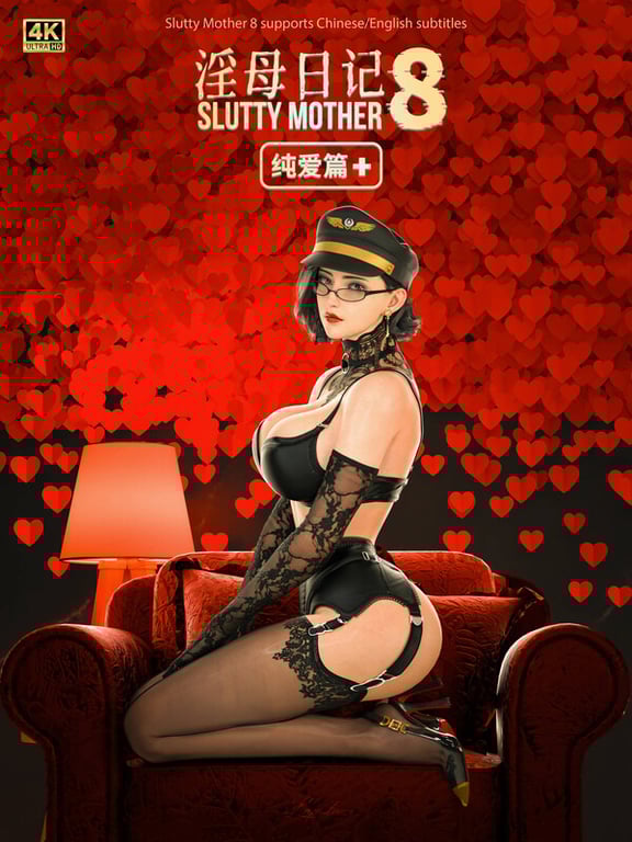 [中文][漫][3D]淫母日记8.2-纯爱篇Plus+限定壁纸[乱伦] [473P]-中文绅士游戏下载,黄游,色情手机游戏,绅士漫画,里番