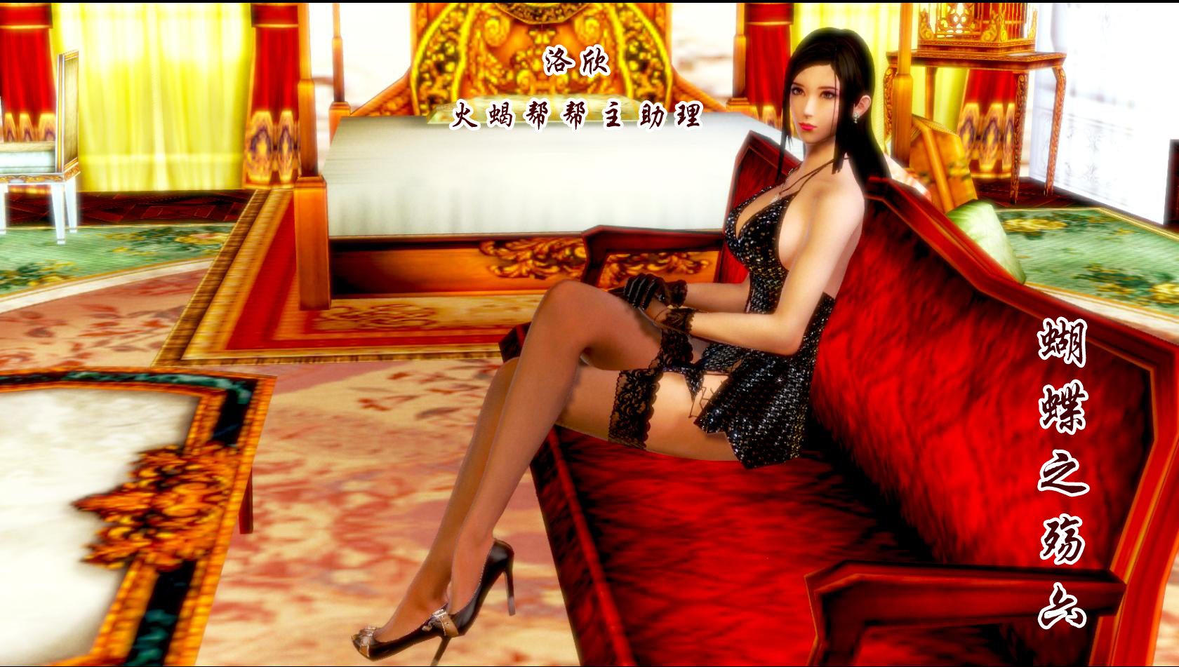 蝴蝶之殇 第一季06