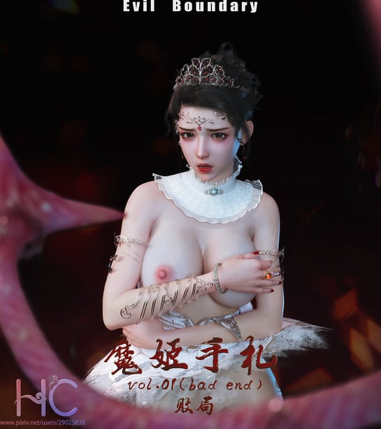 [HC] 魔姬手札 1 （Bad End）-在线ACG，视频动画，漫画，动漫，绅士游戏，3D漫画，福利图片