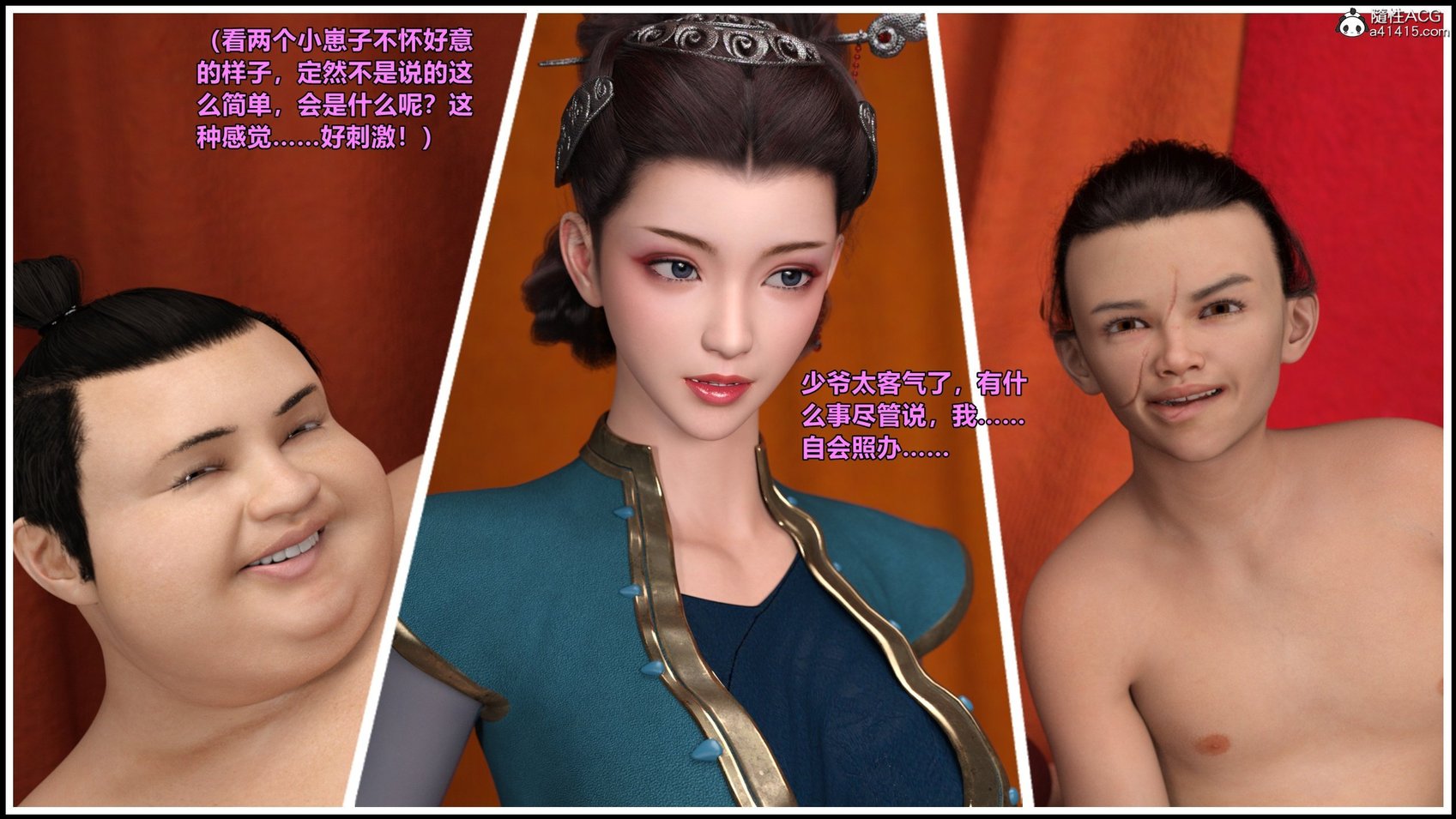 [3D][小飞鼠] 童党之淫具店 1-3