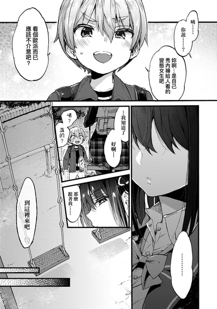 图片[3]-[森岛コン] おねえちゃんたいむ♡ [中国翻訳] [无修正] - 在线ACG，视频动画，漫画，动漫，绅士游戏，3D漫画，福利图片-在线ACG，视频动画，漫画，动漫，绅士游戏，3D漫画，福利图片