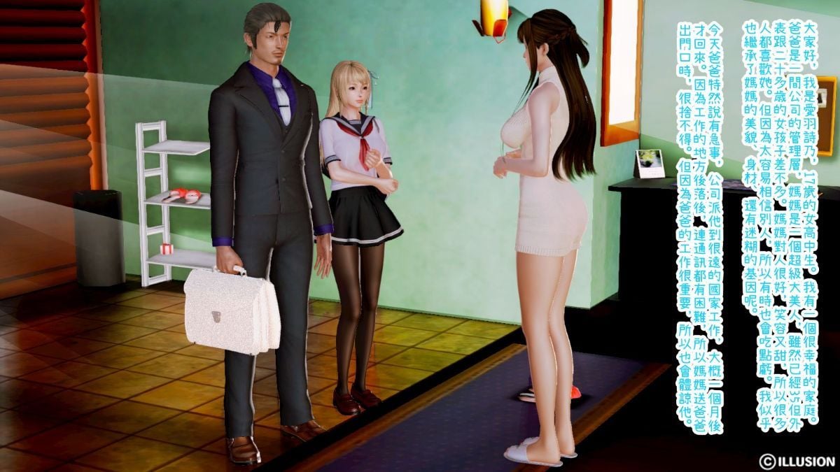 [3D]迷糊的妈妈 Chapter 8 End -无赖篇上