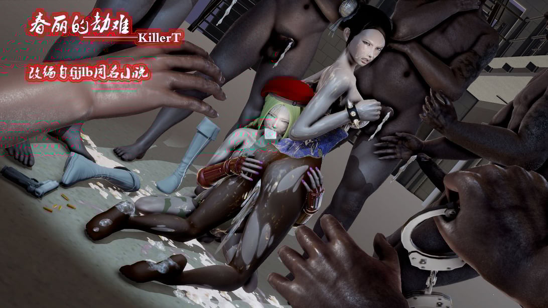[KillerT] 春丽的劫难 1-9-在线ACG，视频动画，漫画，动漫，绅士游戏，3D漫画，福利图片