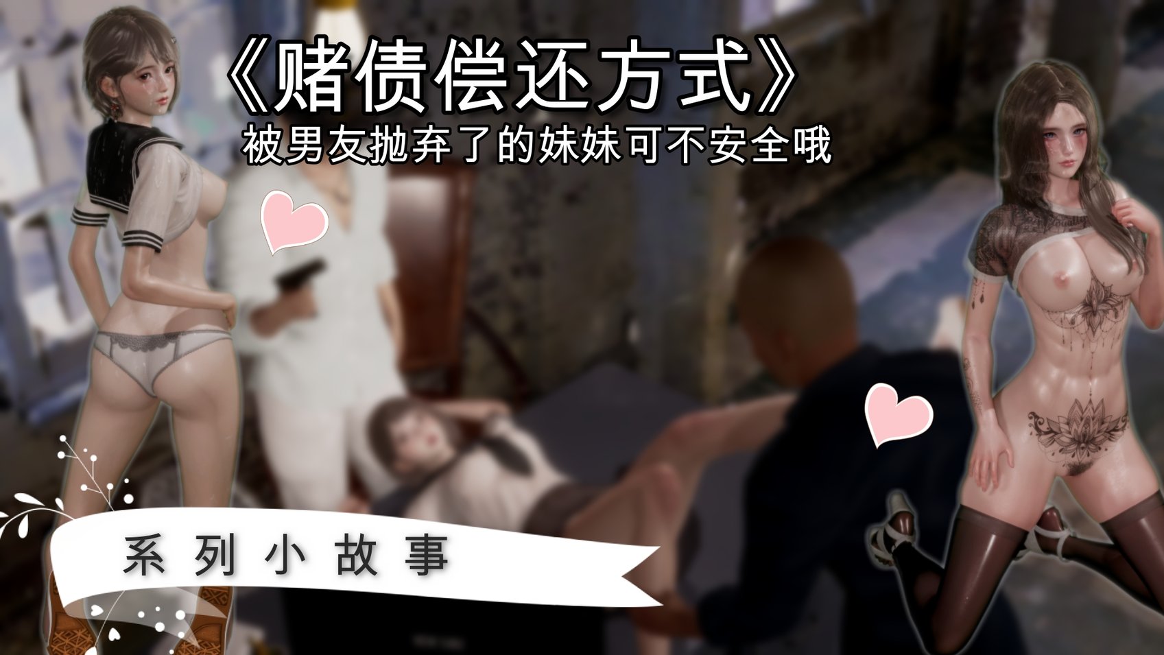 [G7] 赌债偿还方式