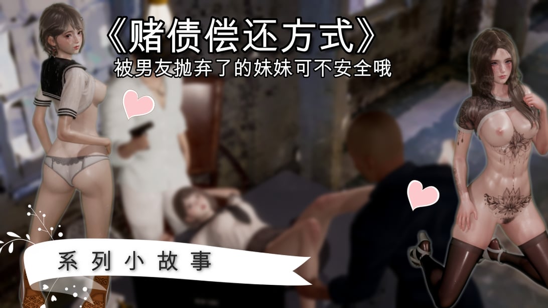 [G7] 赌债偿还方式-在线ACG，视频动画，漫画，动漫，绅士游戏，3D漫画，福利图片