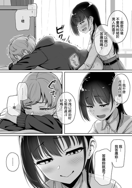 图片[2]-[葵井ちづる] イジワルコネクト [中国翻訳] [无修正] - 在线ACG，视频动画，漫画，动漫，绅士游戏，3D漫画，福利图片-在线ACG，视频动画，漫画，动漫，绅士游戏，3D漫画，福利图片