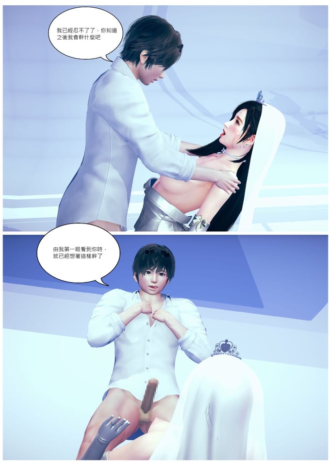 [Tento] 蒂法的婚礼 01