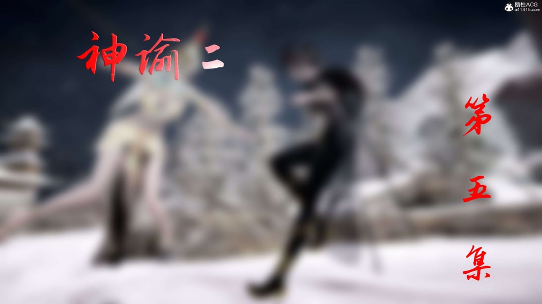 [bagnall] 神谕 第二季 05 - 在线ACG，视频动画，漫画，动漫，绅士游戏，3D漫画，福利图片-在线ACG，视频动画，漫画，动漫，绅士游戏，3D漫画，福利图片