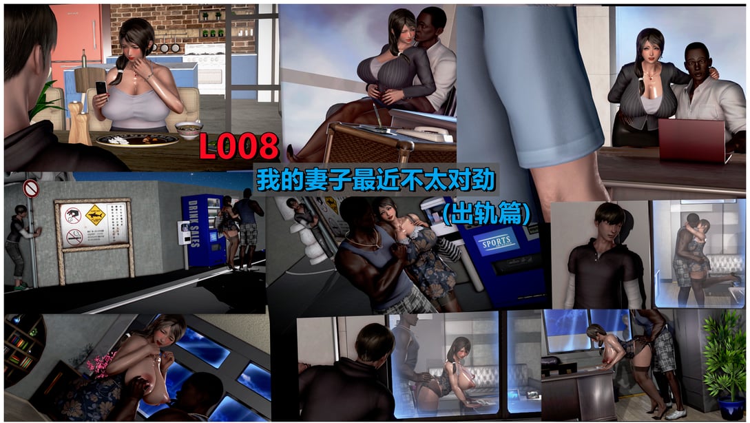 我的妻子最近不太对劲1-4 出轨篇 - 在线ACG，视频动画，漫画，动漫，绅士游戏，3D漫画，福利图片-在线ACG，视频动画，漫画，动漫，绅士游戏，3D漫画，福利图片