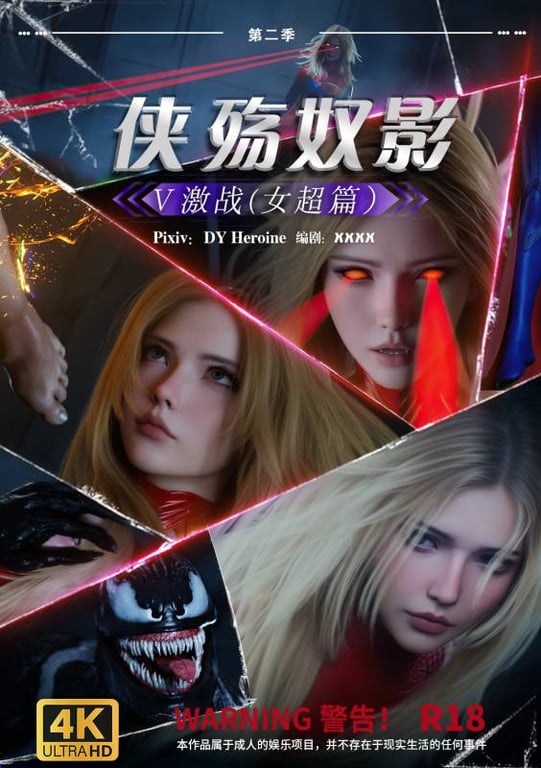 [中文][新漫][3D]侠殇奴影第二季01-05[屈辱] [511P]-中文绅士游戏下载,黄游,色情手机游戏,绅士漫画,里番
