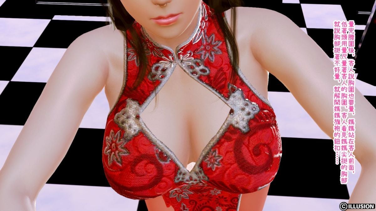 [3D]迷糊的妈妈 Chapter 2 - 精品篇