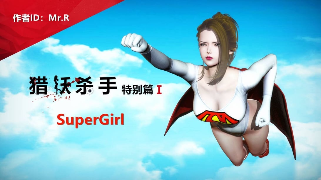 [3D]猎妖杀手 特别篇1-3-在线ACG，视频动画，漫画，动漫，绅士游戏，3D漫画，福利图片