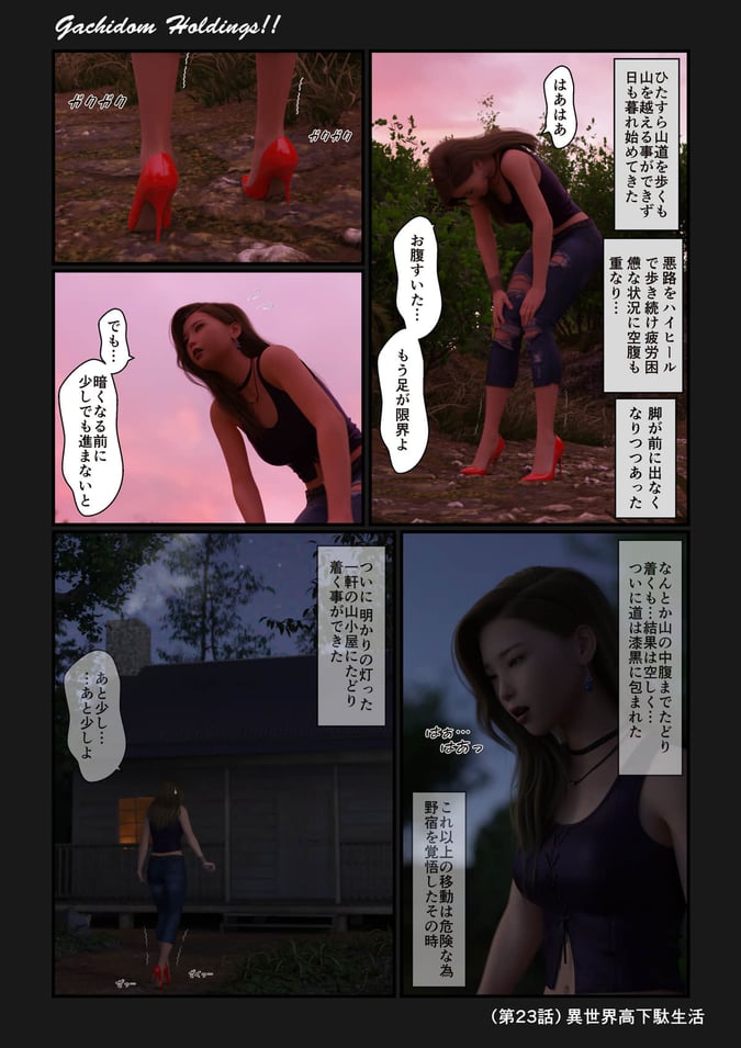 [Gachidom] 高下駄奉纳神社