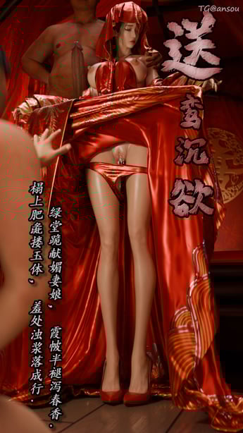 送鸾沉欲 - 在线ACG，视频动画，漫画，动漫，绅士游戏，3D漫画，福利图片-在线ACG，视频动画，漫画，动漫，绅士游戏，3D漫画，福利图片