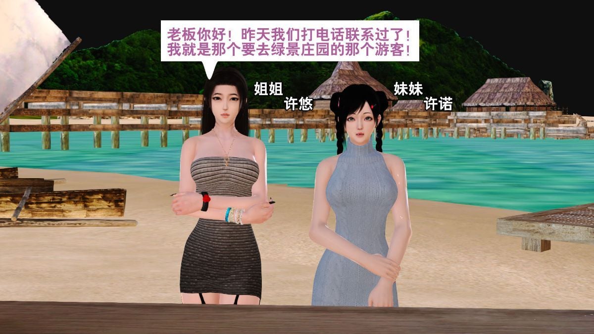 [3D]度假海岛受难记