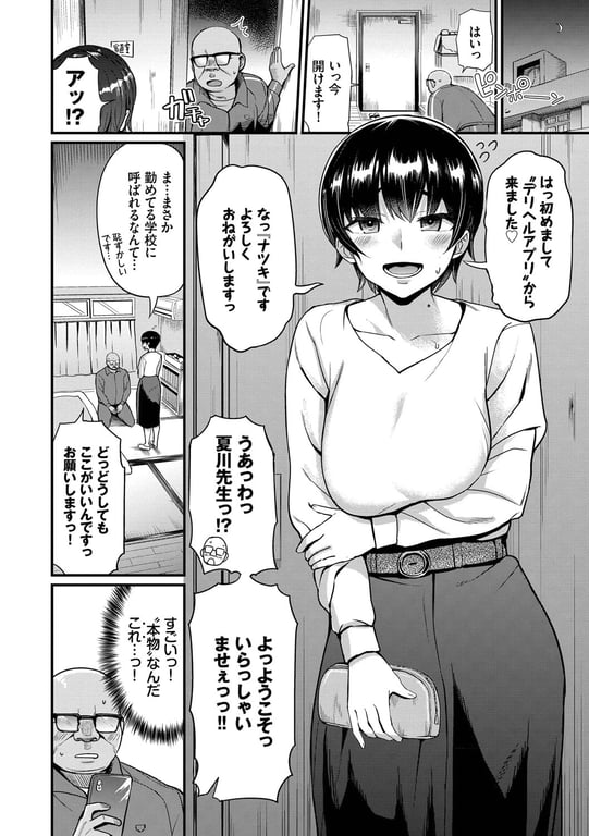 图片[2]-[団地の] リベンジヒプノ (部分中文无修正) - 在线ACG，视频动画，漫画，动漫，绅士游戏，3D漫画，福利图片-在线ACG，视频动画，漫画，动漫，绅士游戏，3D漫画，福利图片
